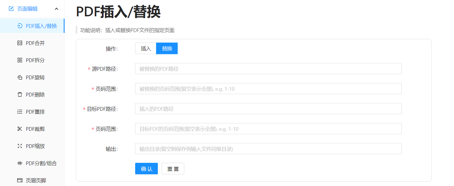 11个精选开源免费的PDF编辑工具