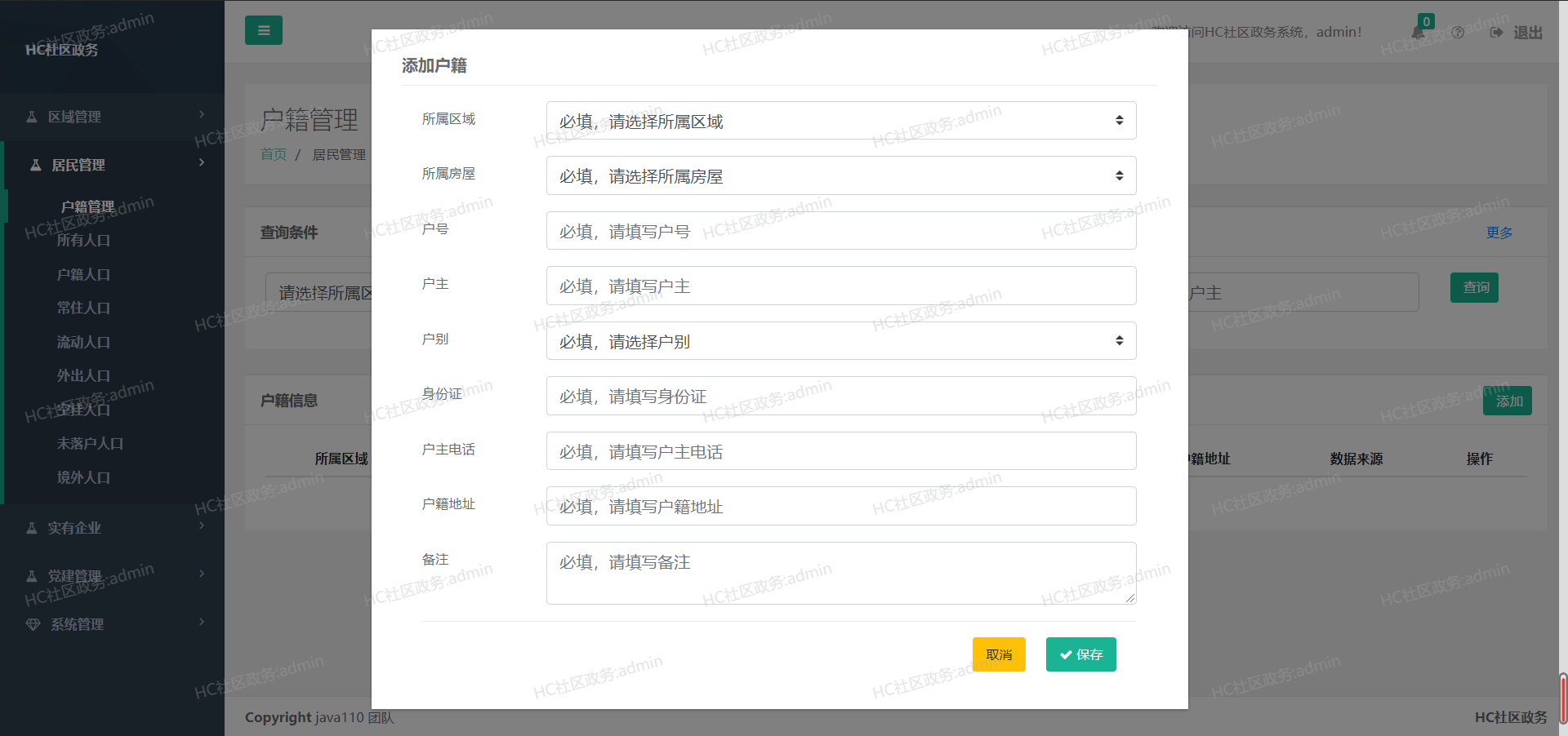 12个开源免费的社区团购，社区活动管理系统，简单改改接单赚钱