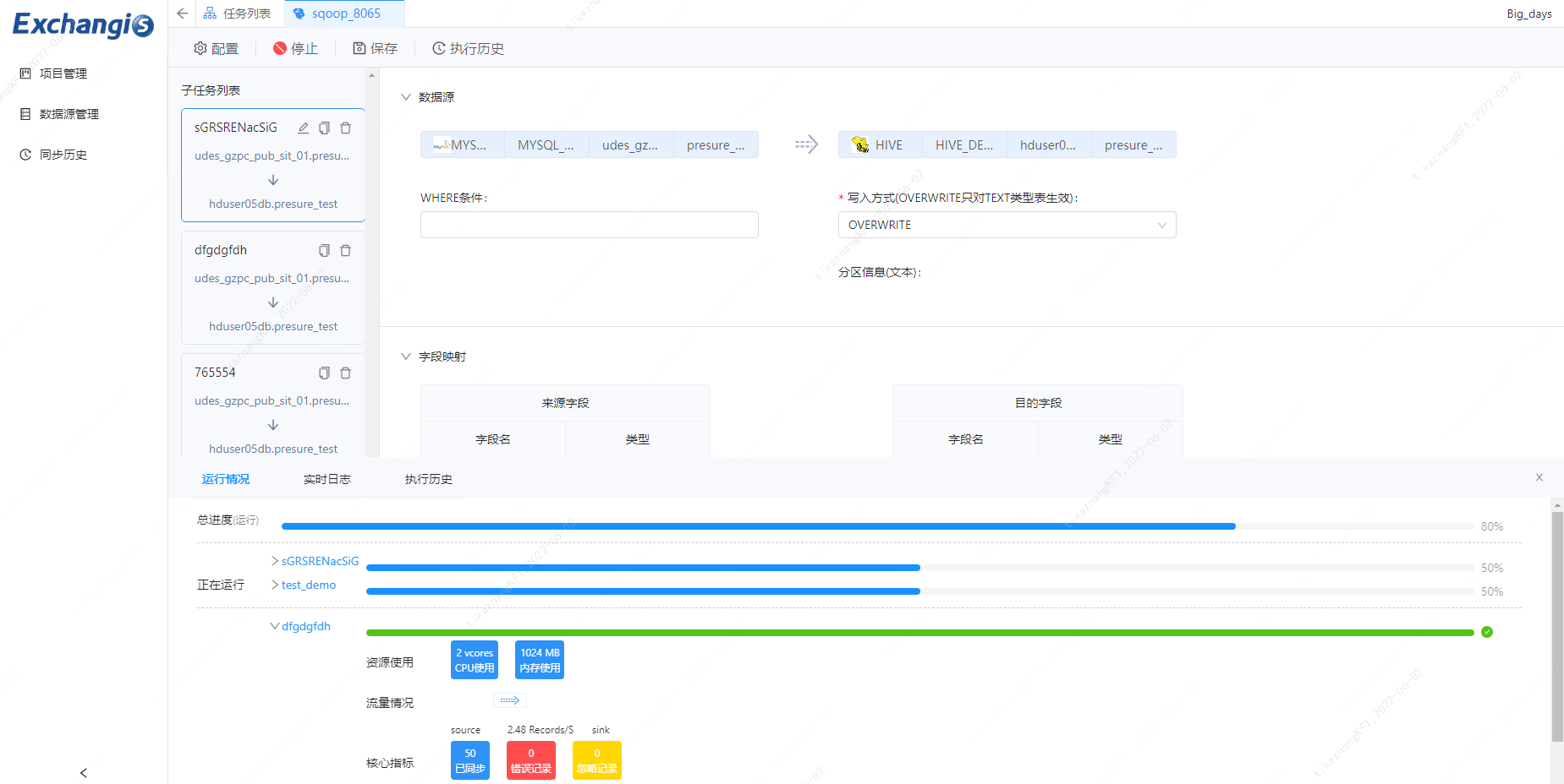 18个精选数据库备份工具