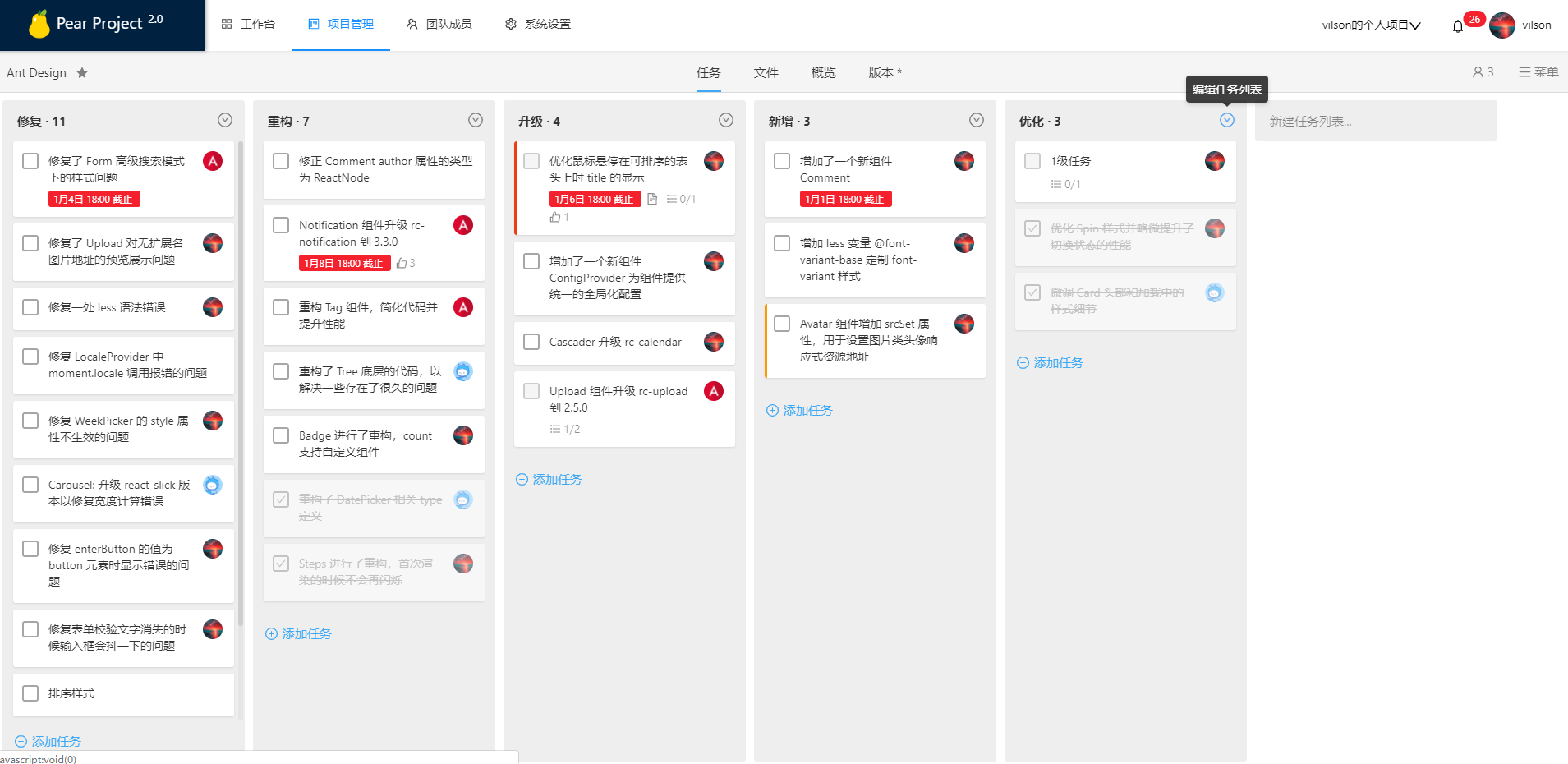 13个最佳开源免费的项目管理看板系统，简单改改接私活赚钱