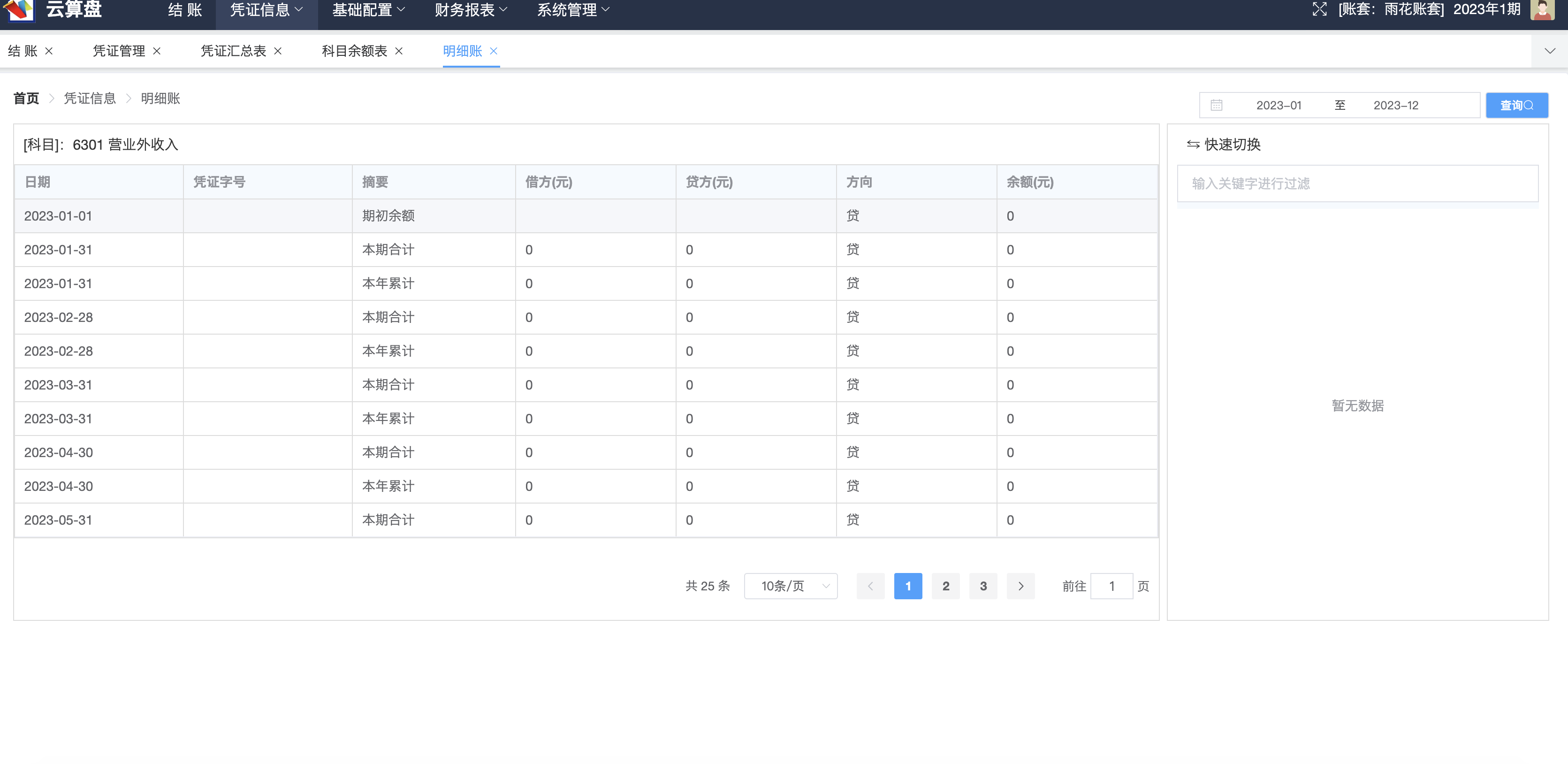 15个最佳开源免费的财务系统，接私活赚钱拿去改改