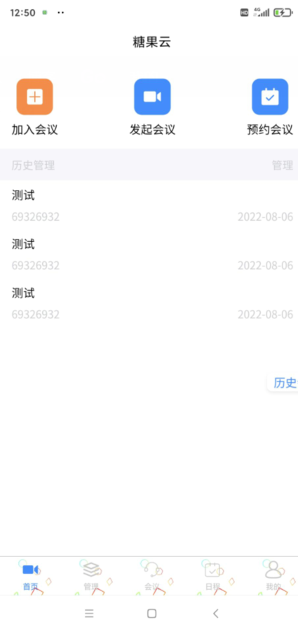 11个最佳开源免费的视频会议系统，接私活创业拿去改改