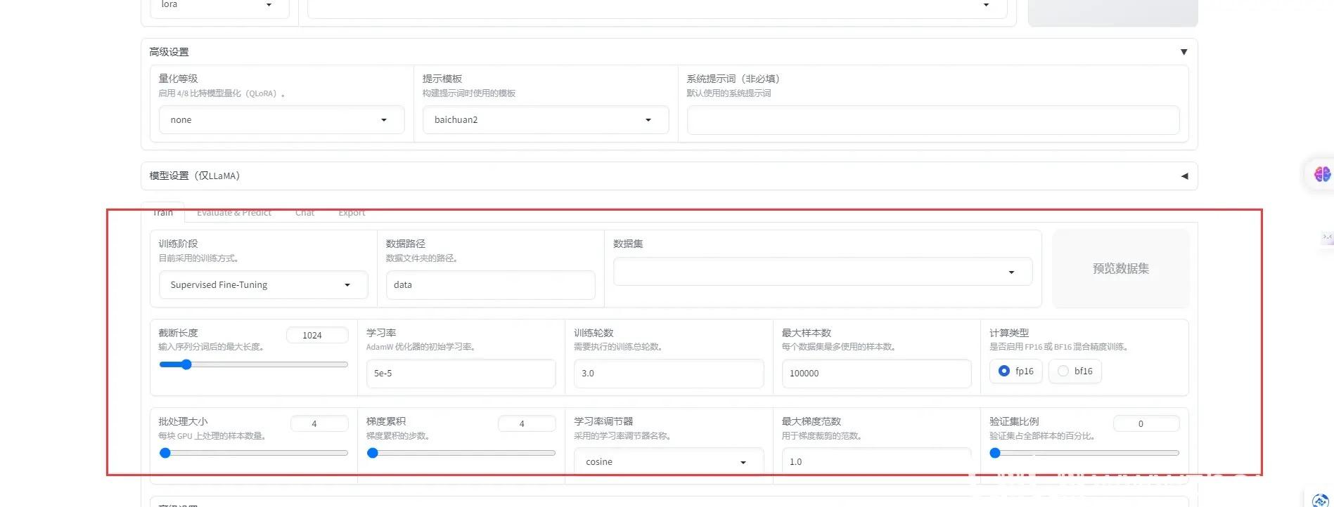 15个冲上热搜的AI大模型Github开源项目