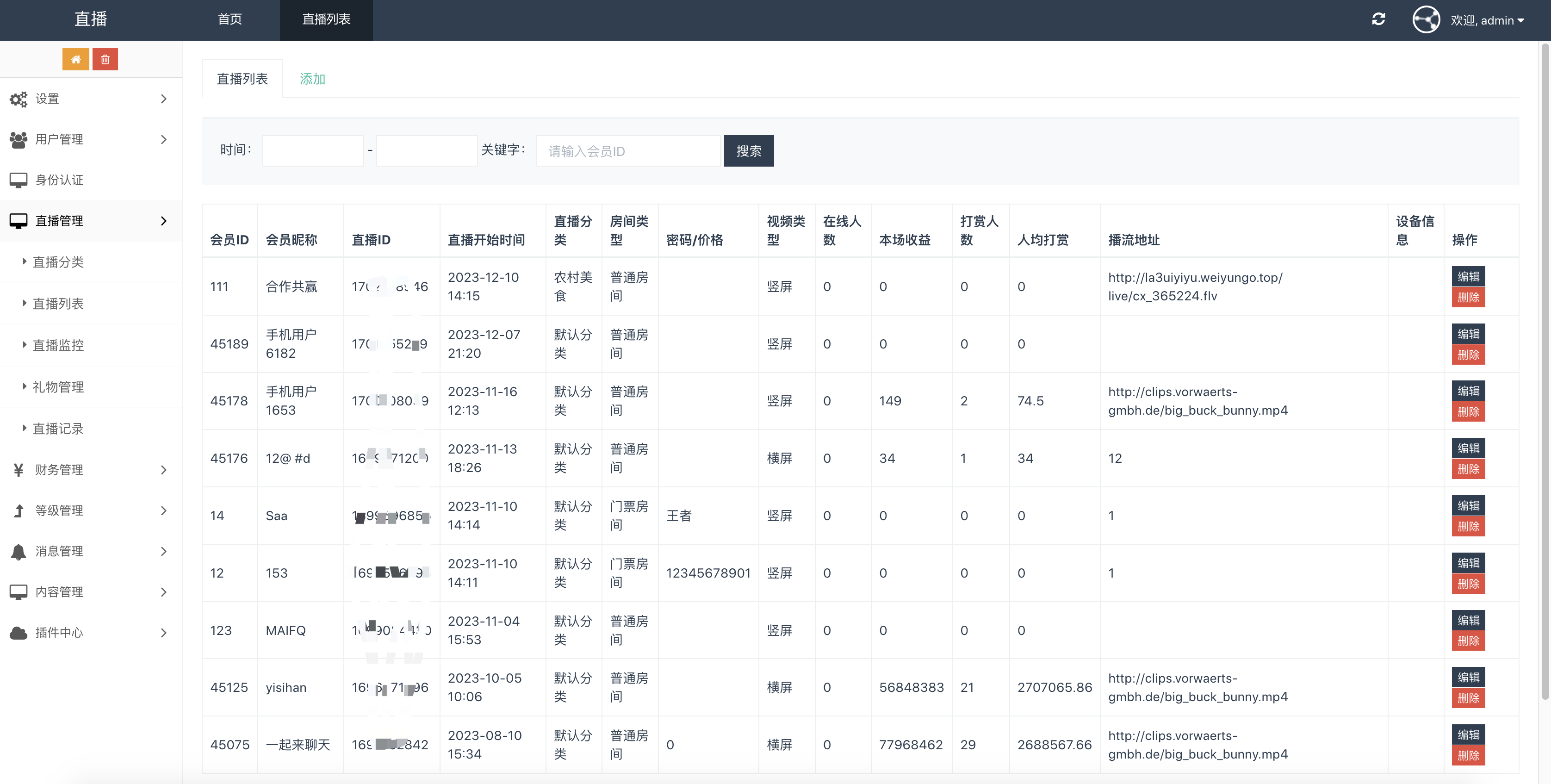 11个最佳开源免费的视频直播管理系统，接私活创业拿去改改