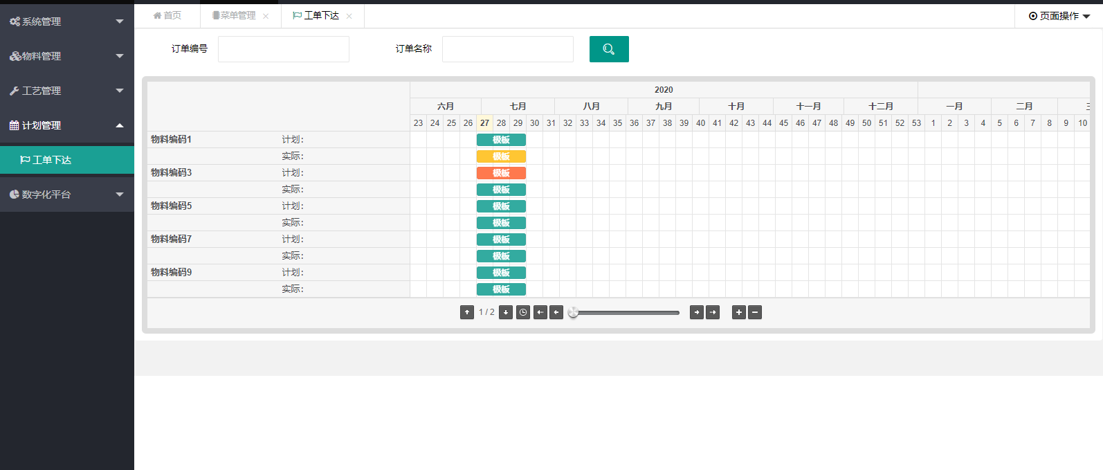 6个精选开源免费的MES生产制造执行系统，接私活创业拿去改改