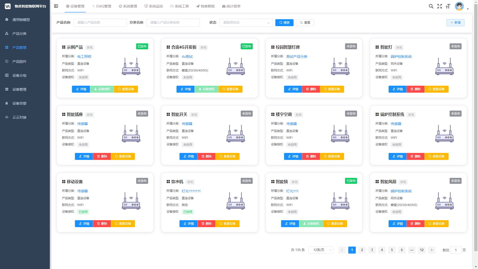 12个优秀的开源免费的智能家居系统，学习借鉴，接活创业