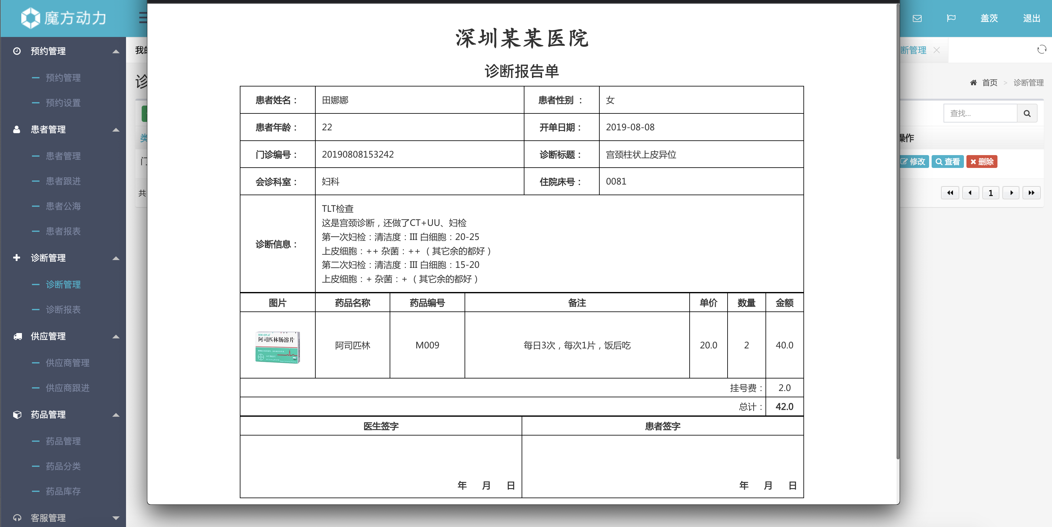 12个最佳的开源免费的医疗门诊系统，学习借鉴，接活赚钱