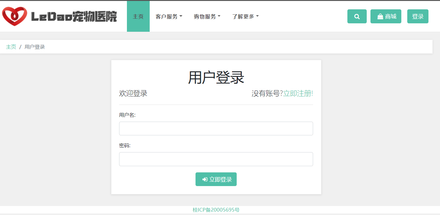 14个最佳开源免费的宠物服务系统，接私活创业拿去改改