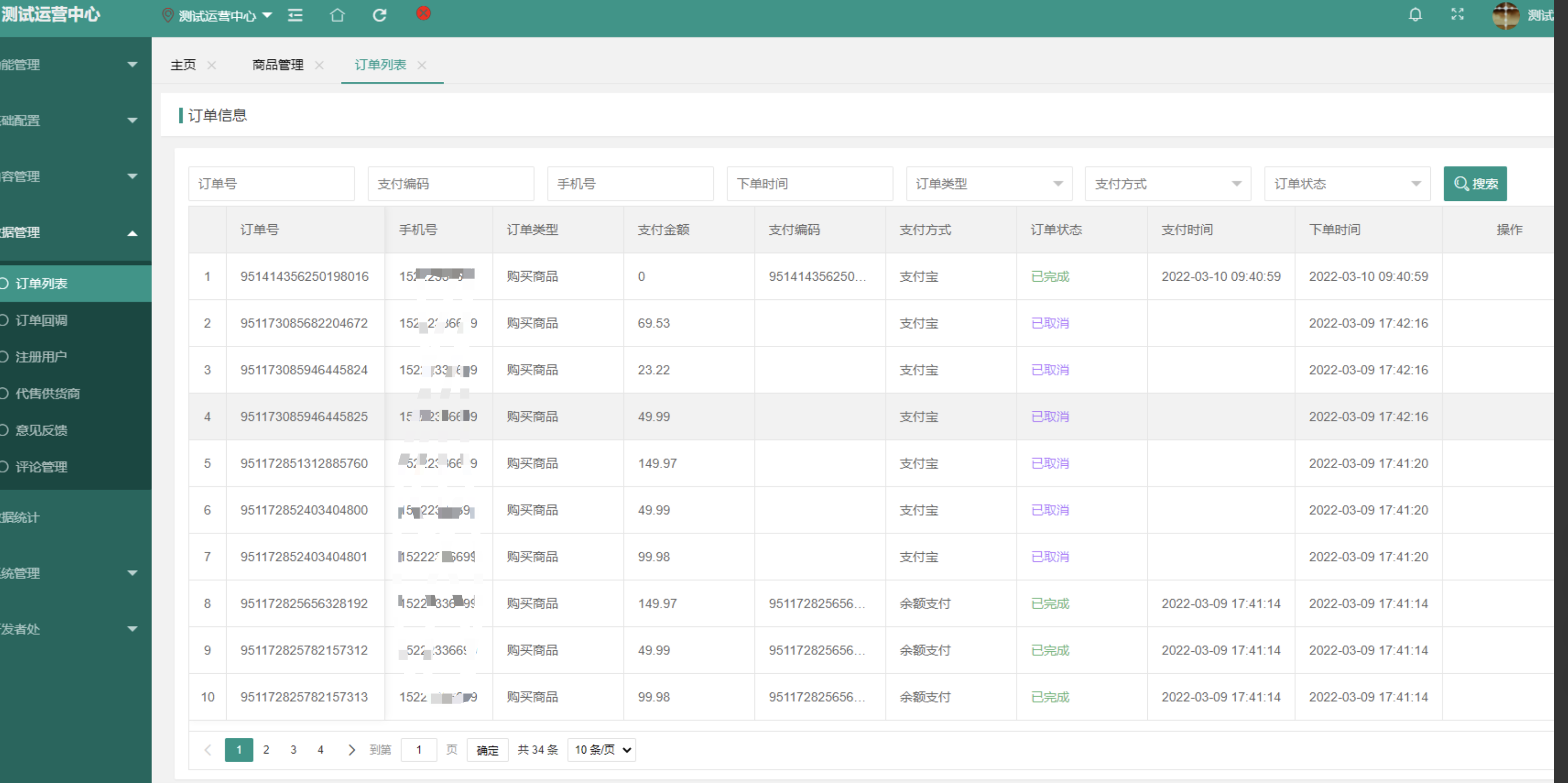 10个精选开源免费的果蔬生鲜系统，接私活创业利器