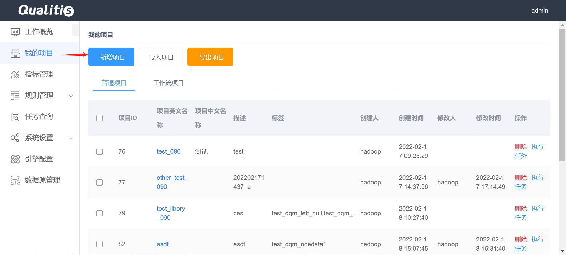 15个热门开源免费的数据挖掘、数据分析、数据质量管理工具