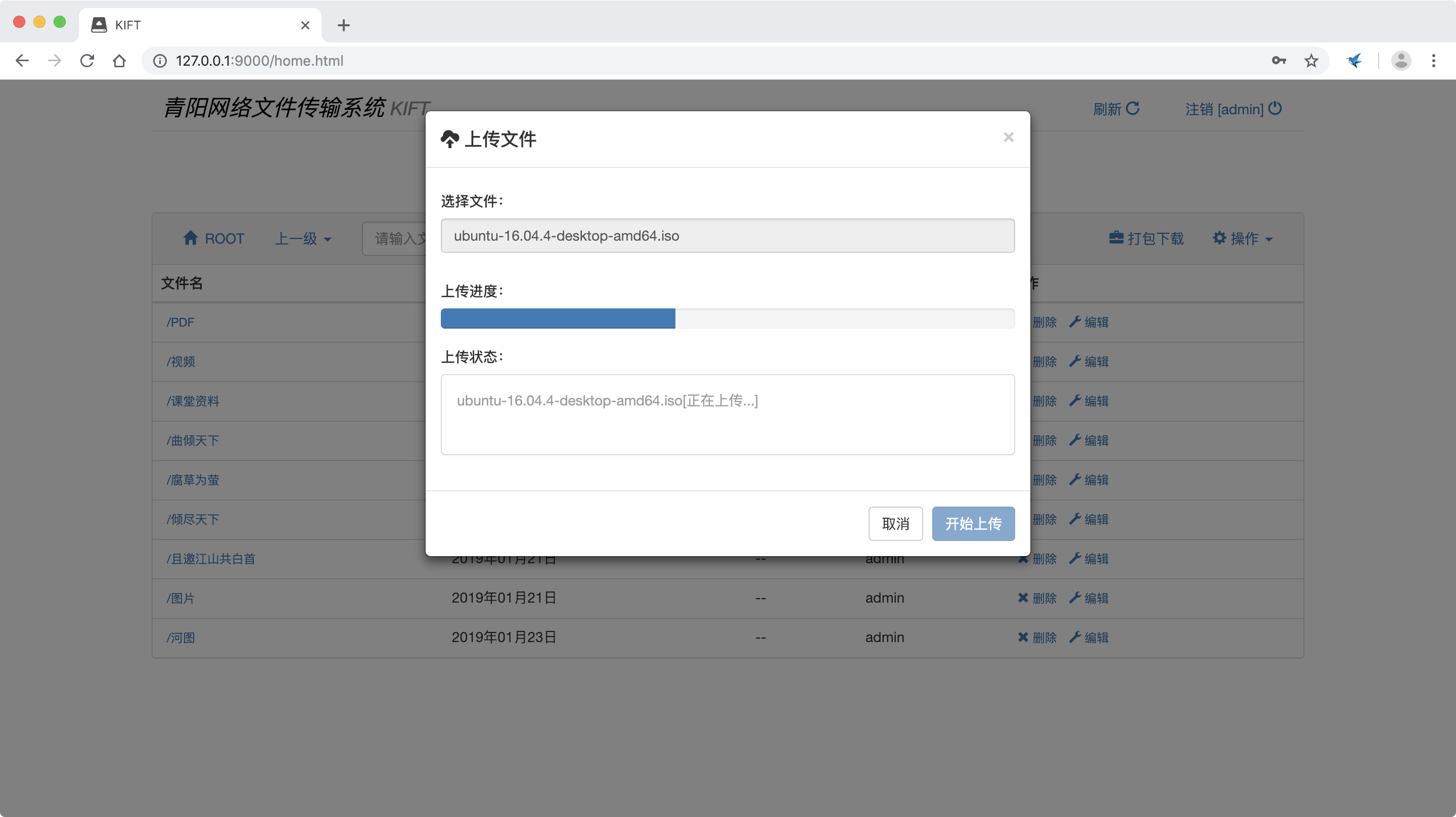 18个精选开源免费的文件管理工具