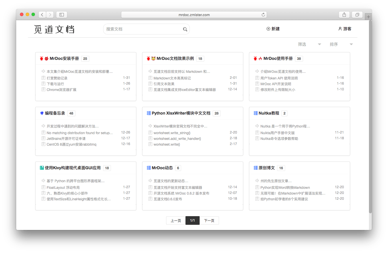 17个最佳开源免费的 wiki 知识文档工具