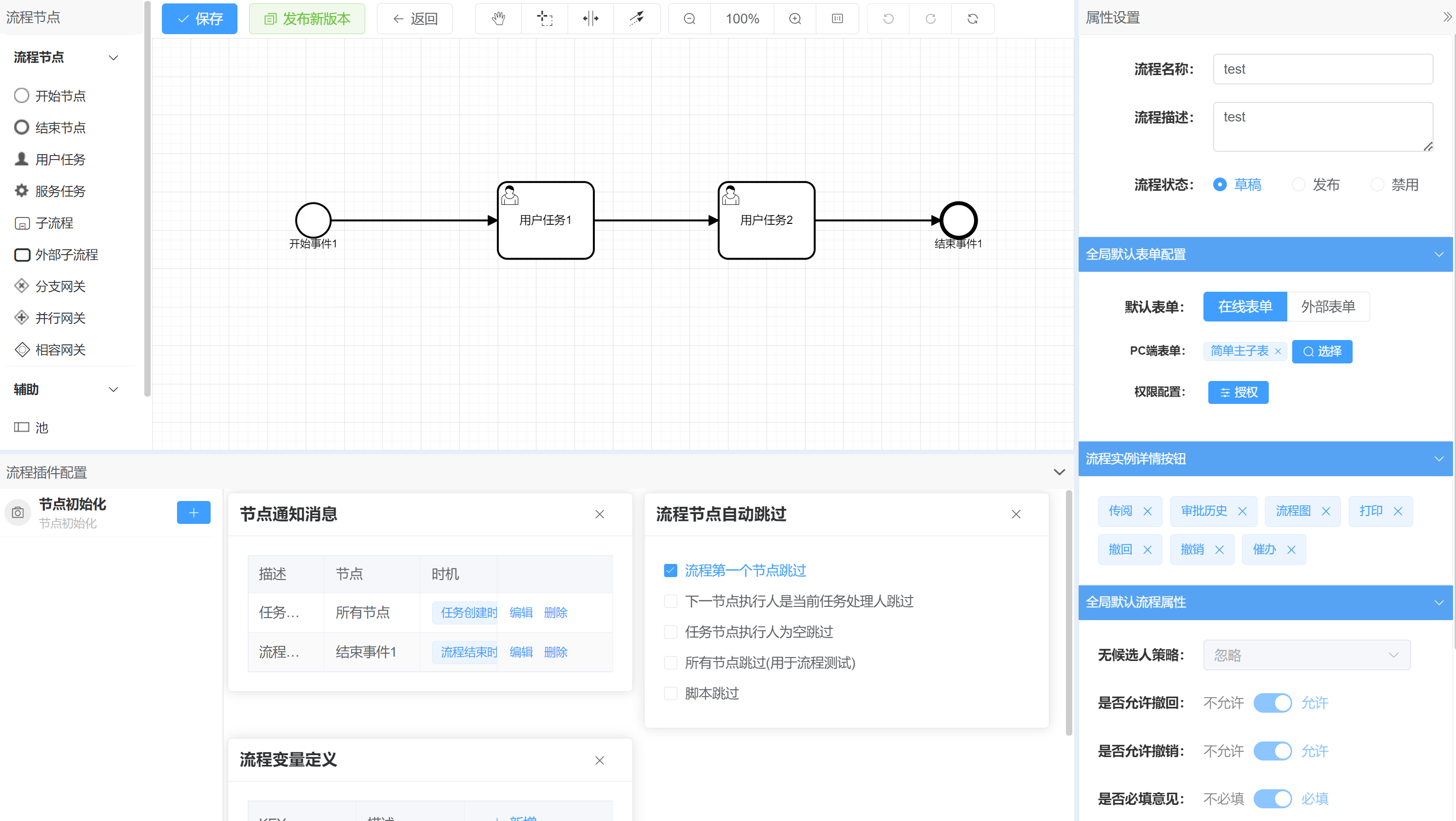 26个最佳开源免费的OA办公自动化系统，接私活创业拿去改改