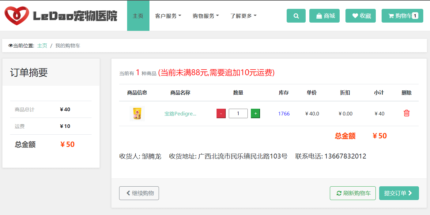 14个最佳开源免费的宠物服务系统，接私活创业拿去改改