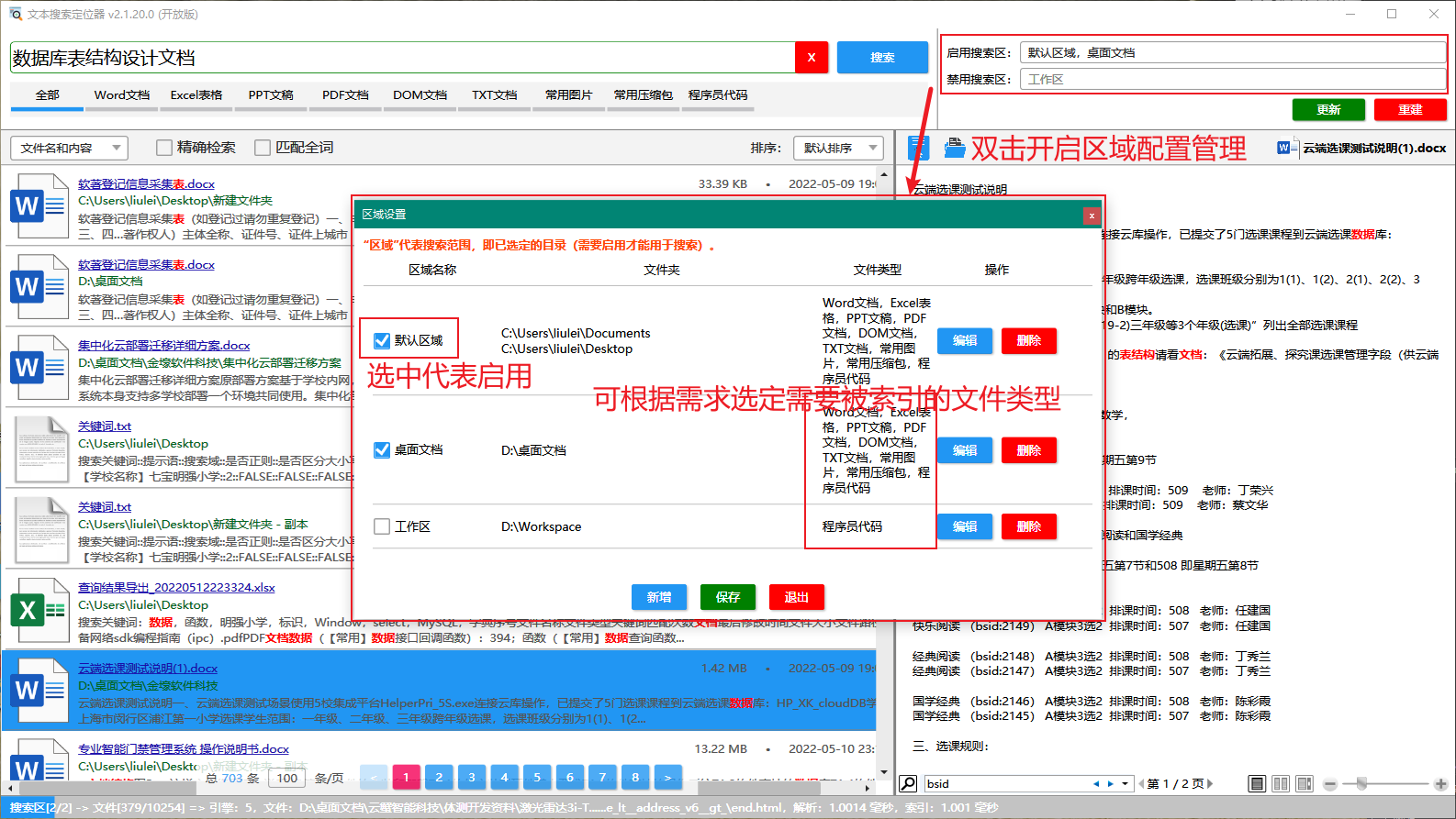 推荐13个开源免费的搜索引擎项目，为内容检索提供解决方案