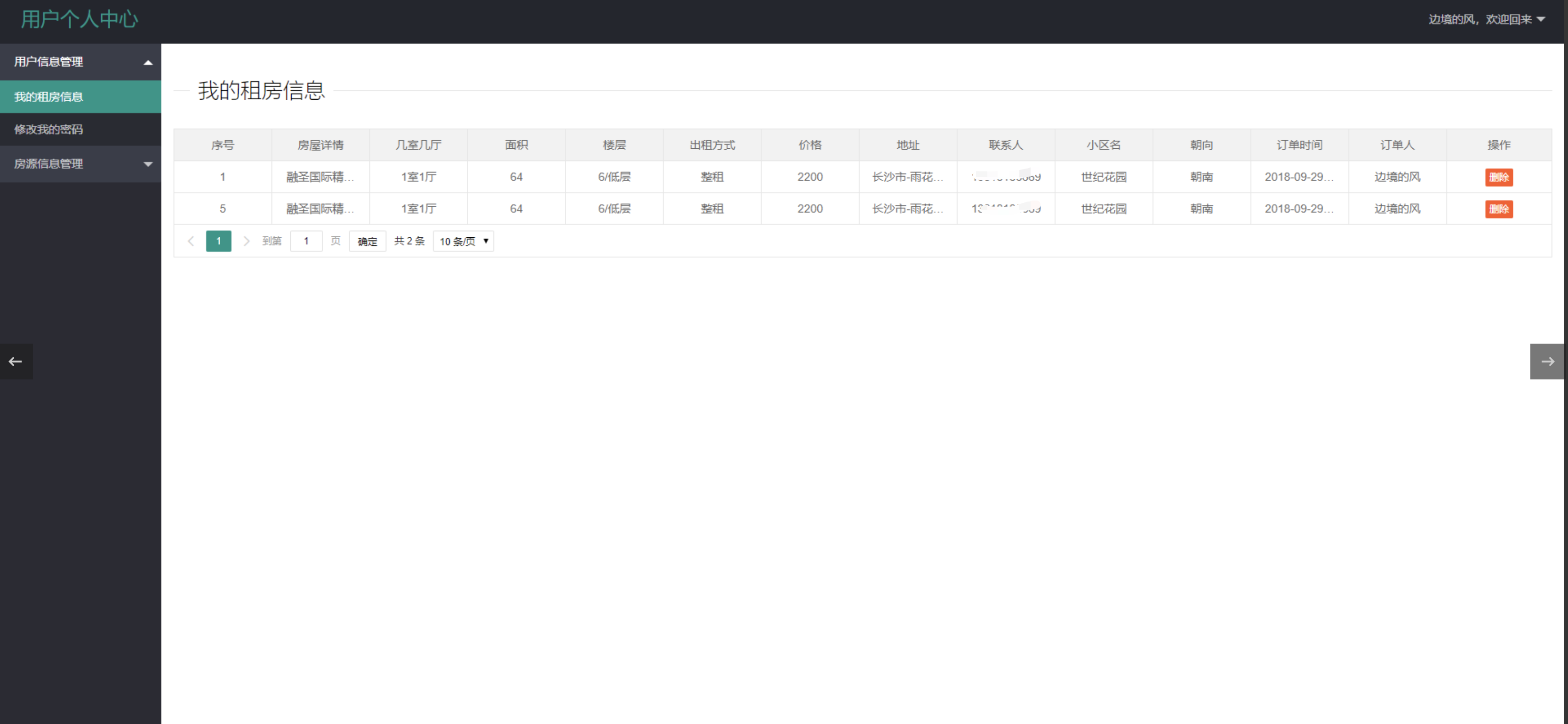 12个精选开源免费的房屋租赁系统，接私活创业拿去改改