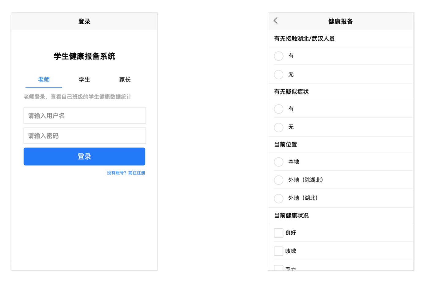 22个最佳开源免费的生物健康体检系统，接私活创业拿去改改