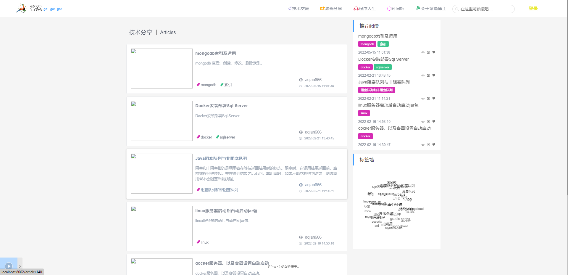 推荐14个开源免费的blog博客系统，好看又实用