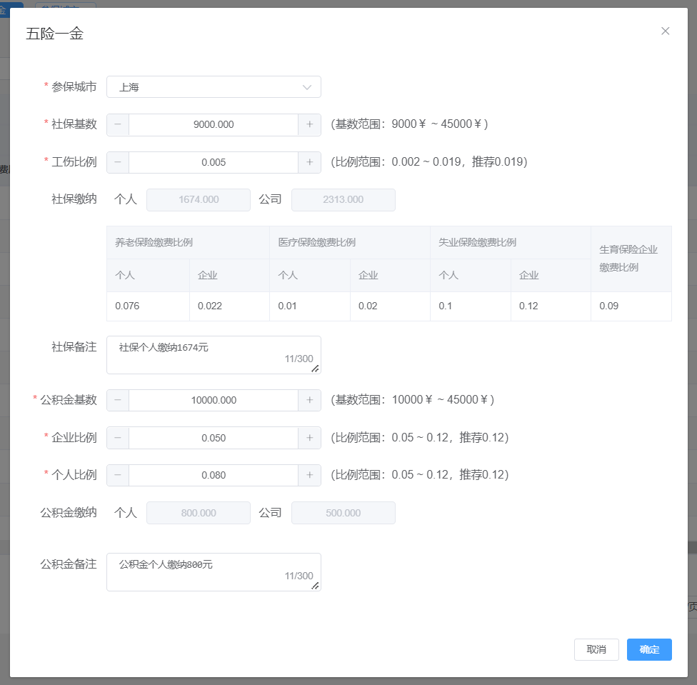 14个精选开源免费的hrm人力资源系统，接私活创业拿去改改