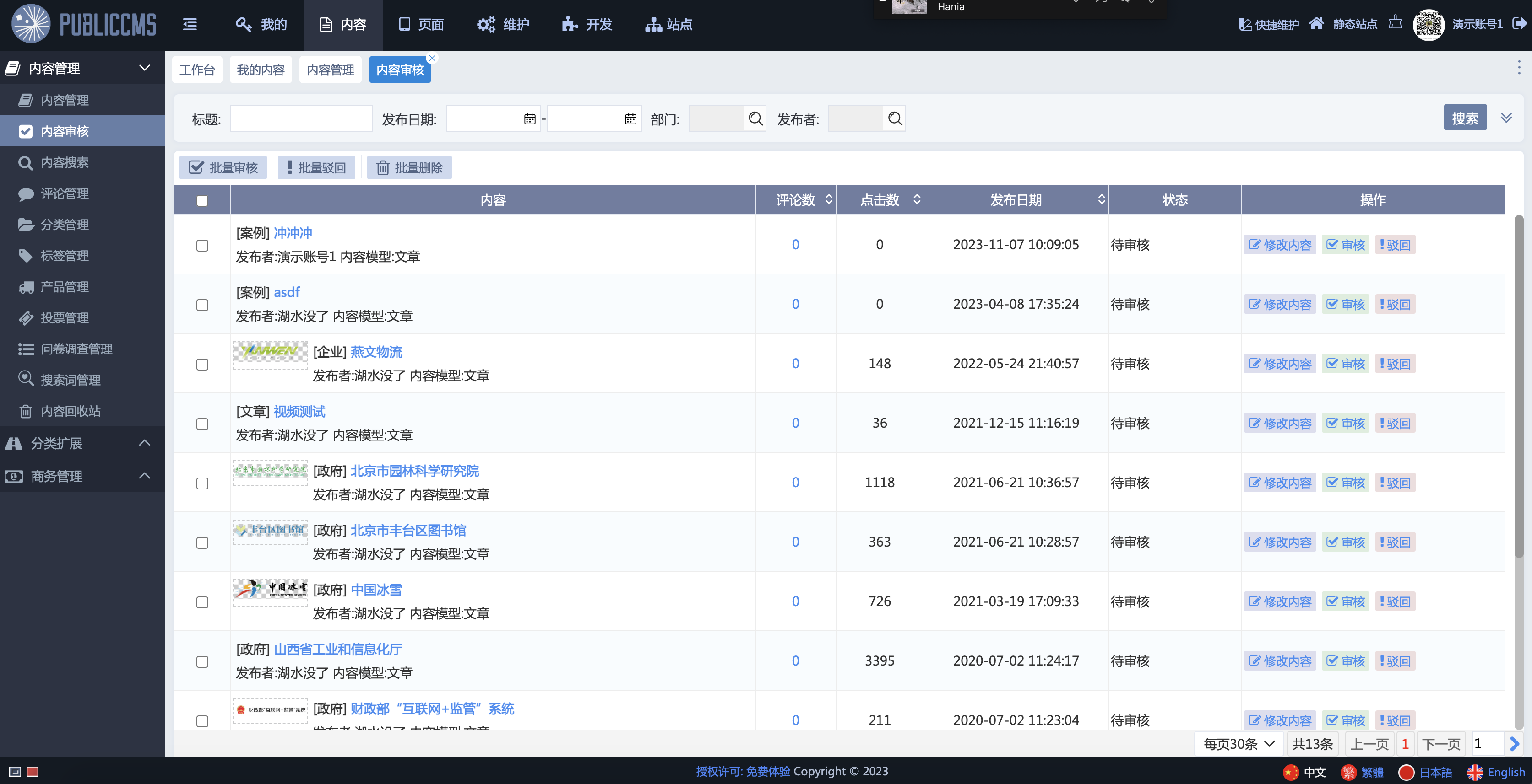 19个精选开源免费的CMS内容管理系统，接私活创业拿去改改