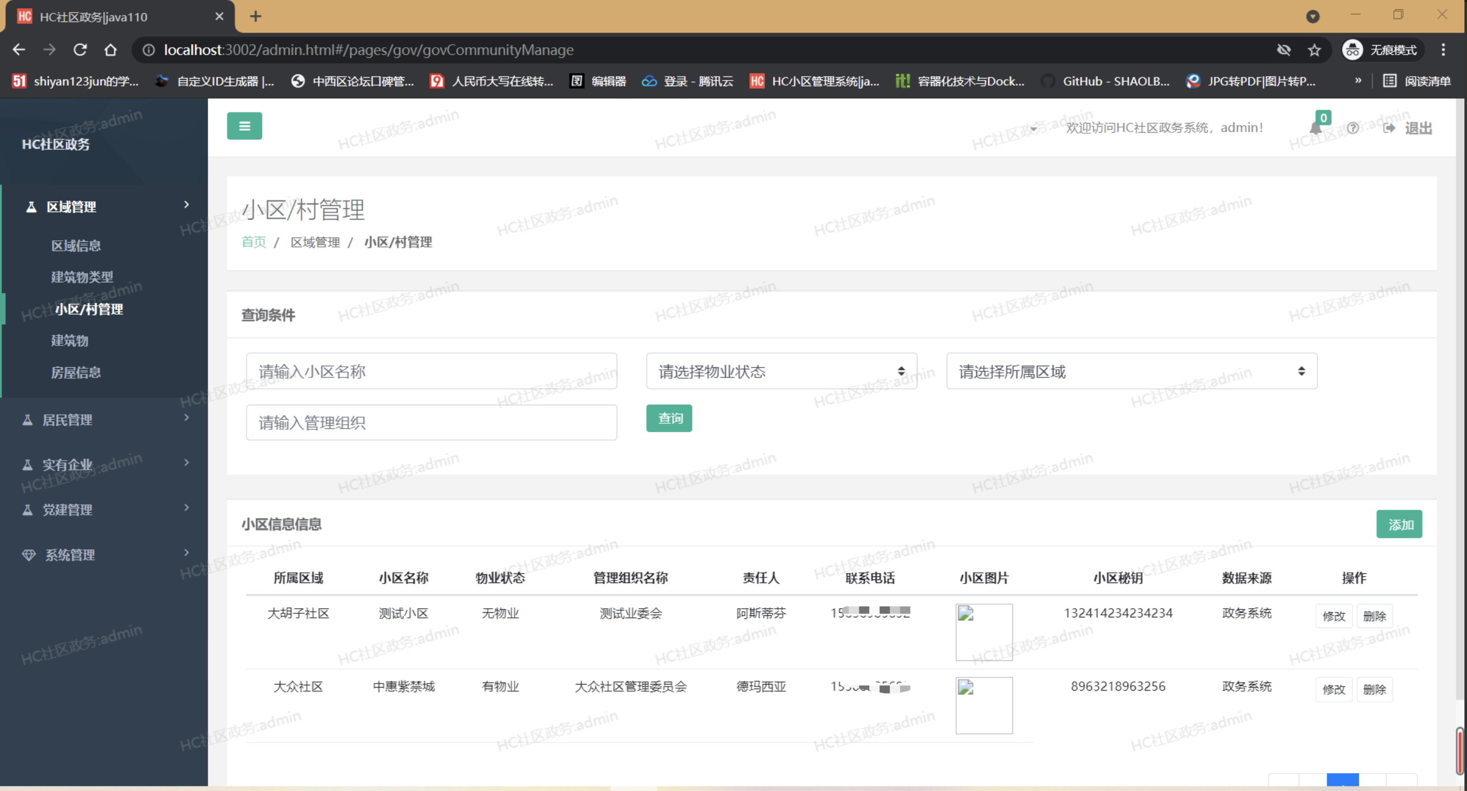 12个开源免费的社区团购，社区活动管理系统，简单改改接单赚钱