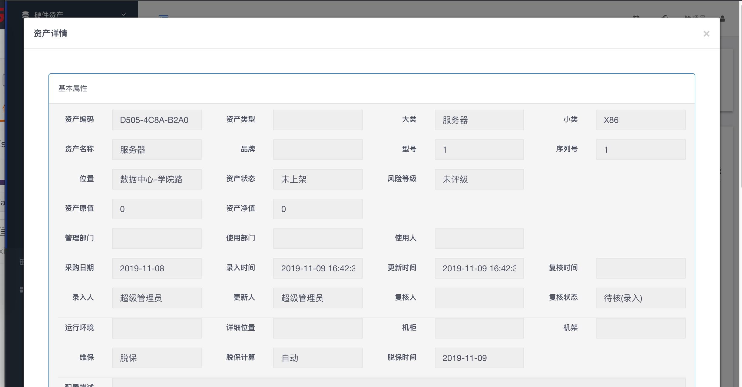 12个最佳开源免费的EAM企业资产系统，接私活创业拿去改改